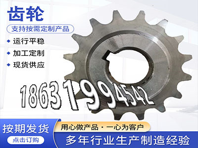 直齿轮那里有卖人字齿轮那里有卖人字齿轮轴结实耐用人字齿轮那里有卖弧齿小轮注意加工齿轮多少钱挖掘机齿轮可以买到2.5模数可以做·？